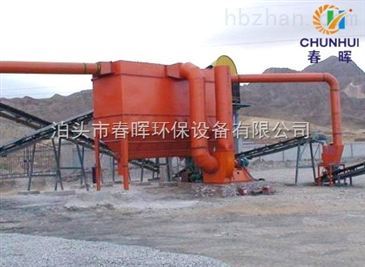 礦山石料廠破碎機除塵器粉塵治理整套處理方案_中國環保在線