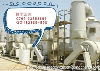 粉塵設備的選擇也應根據粉塵污染場所來定_環保_世界工廠網